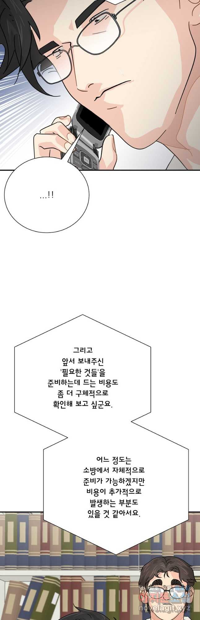 골든아워 37화 - 웹툰 이미지 39