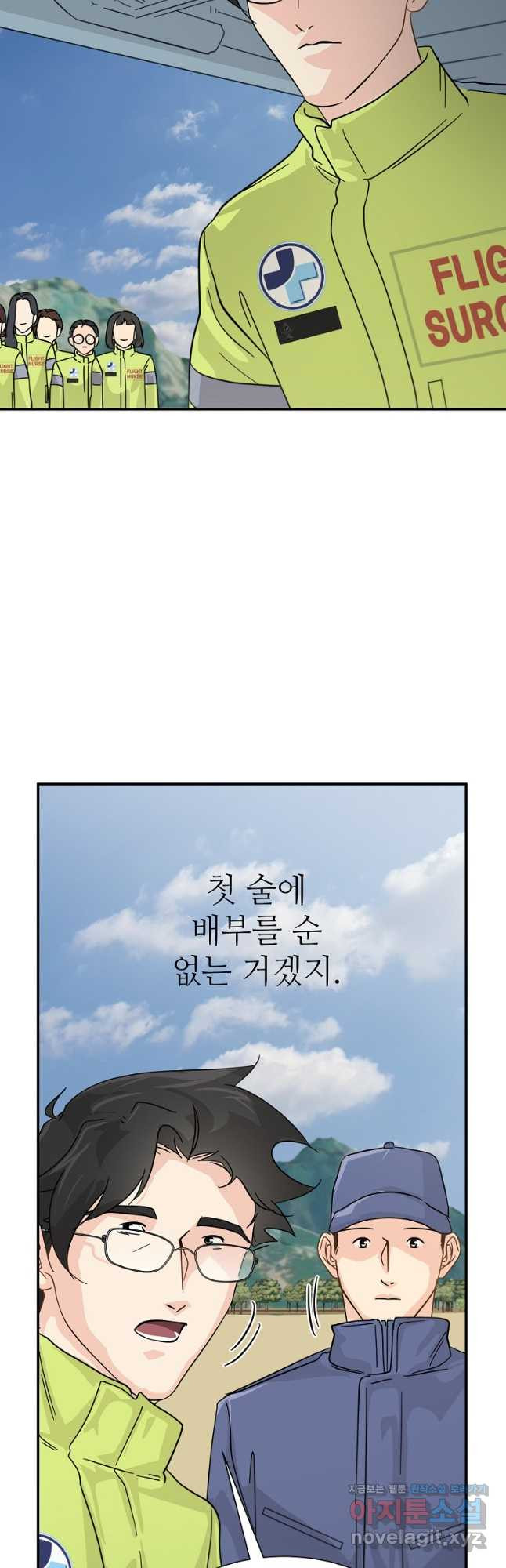 골든아워 38화 - 웹툰 이미지 32