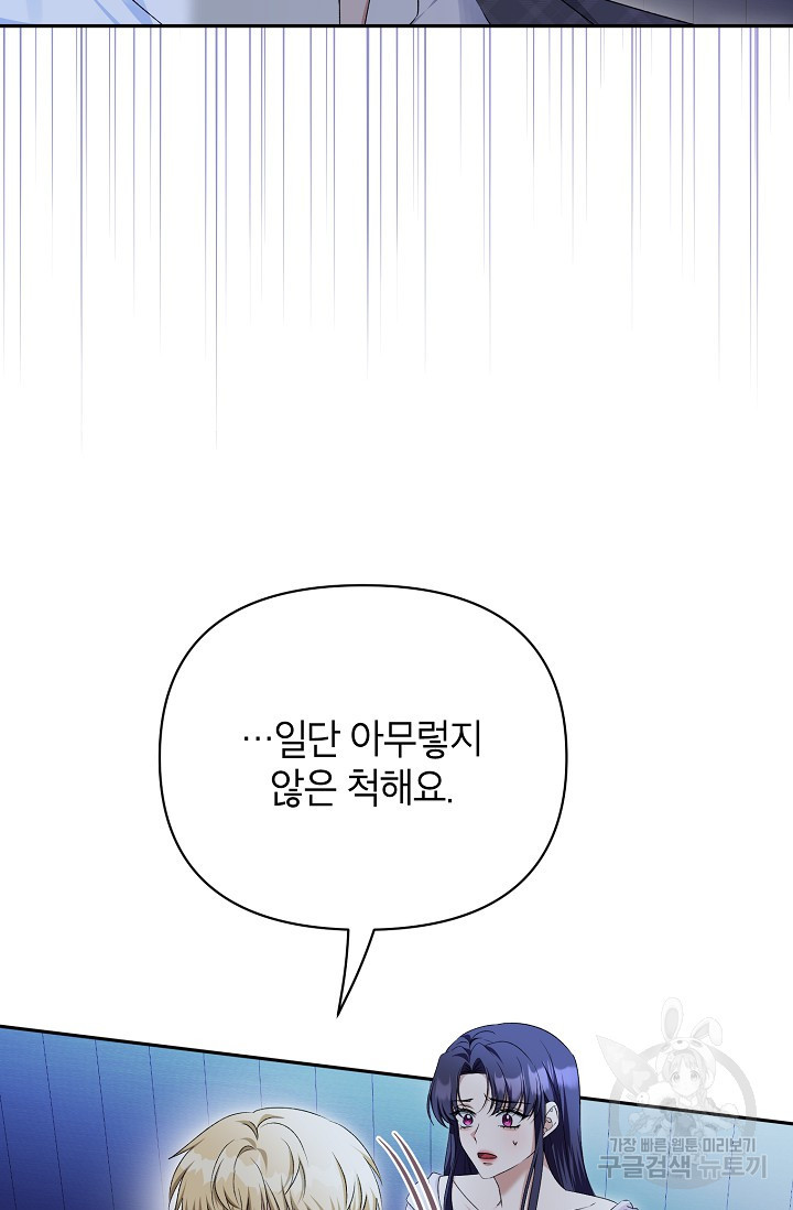 제니스 48화 - 웹툰 이미지 17