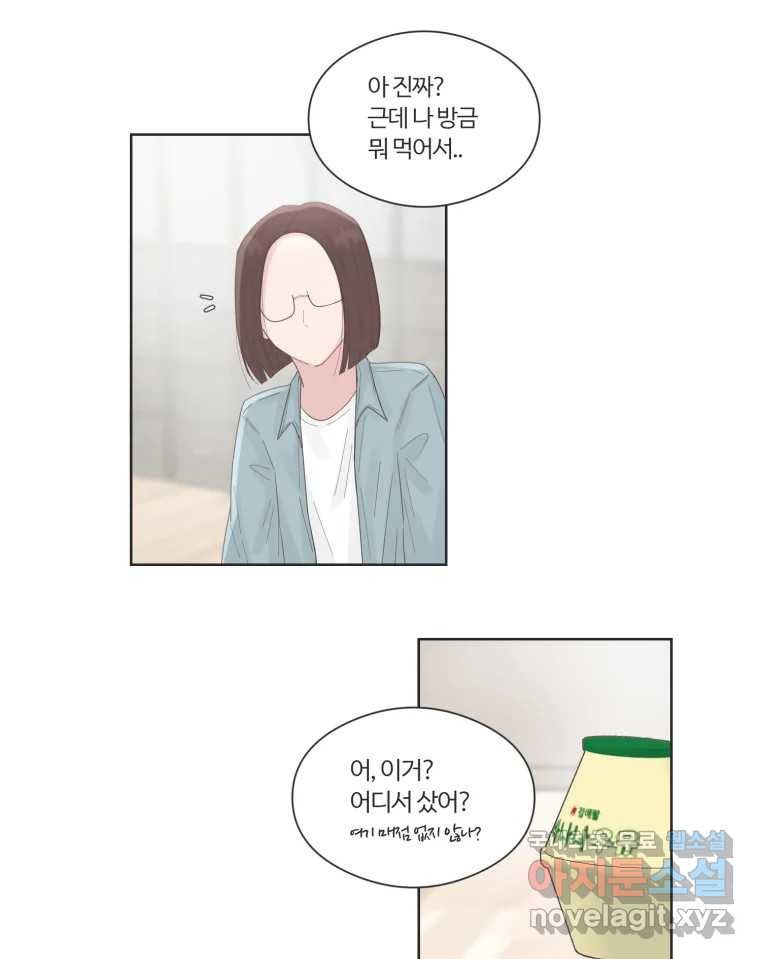 교환 남녀 65화 - 웹툰 이미지 50