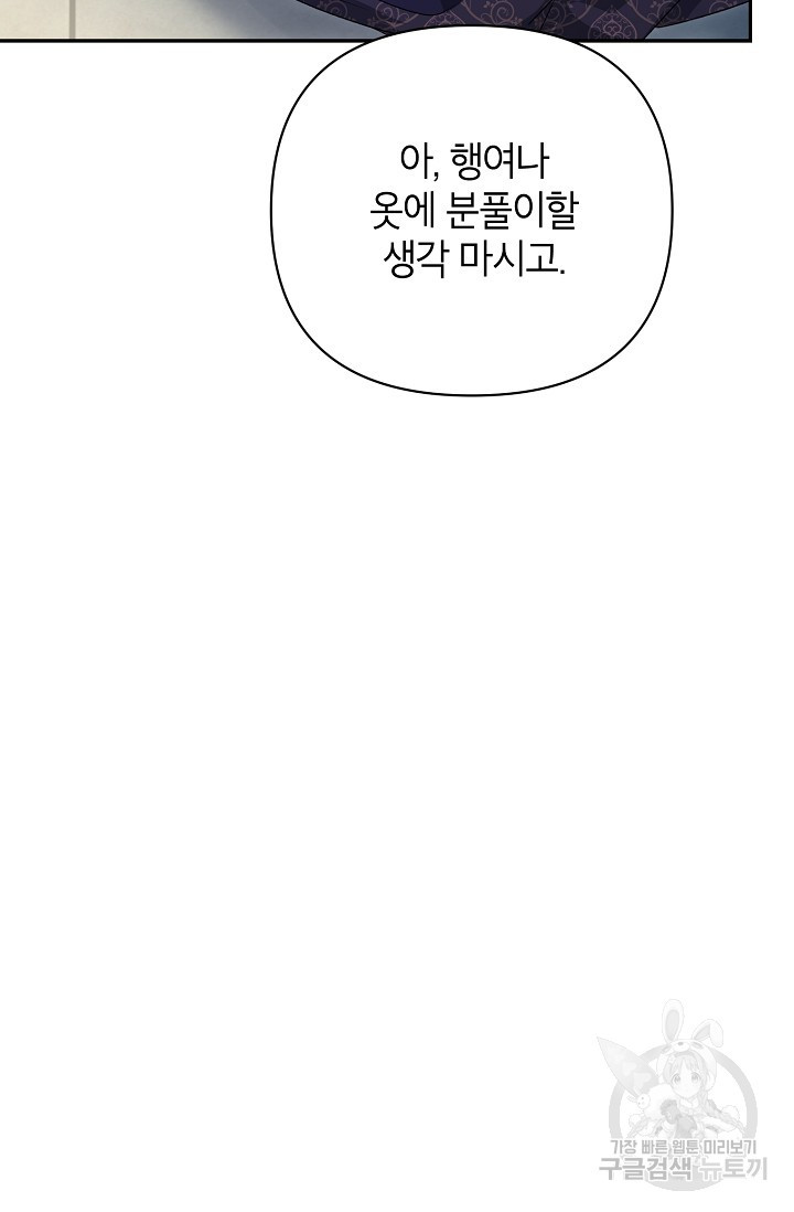 제니스 48화 - 웹툰 이미지 21