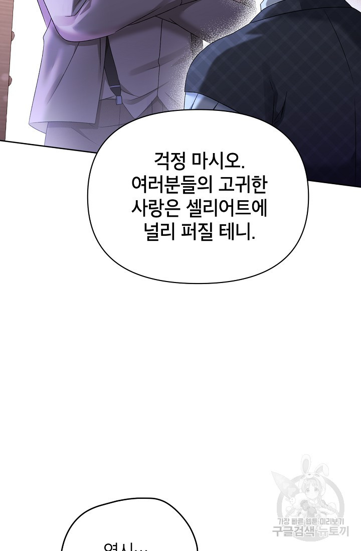 제니스 48화 - 웹툰 이미지 25