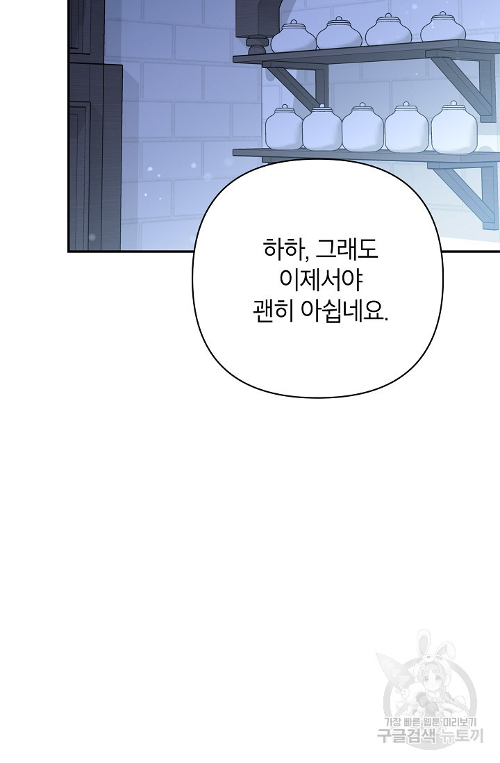 제니스 48화 - 웹툰 이미지 37