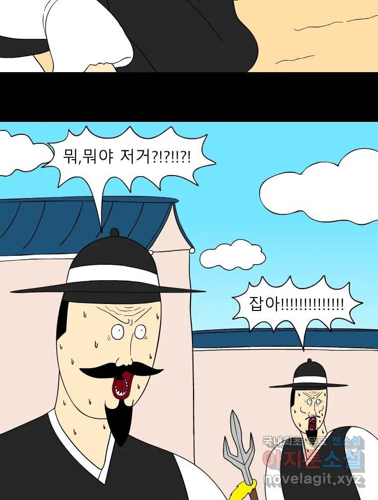 금수친구들 시즌3 76화 폭풍을 부르는 조선 구원 대작전!(8) - 웹툰 이미지 13