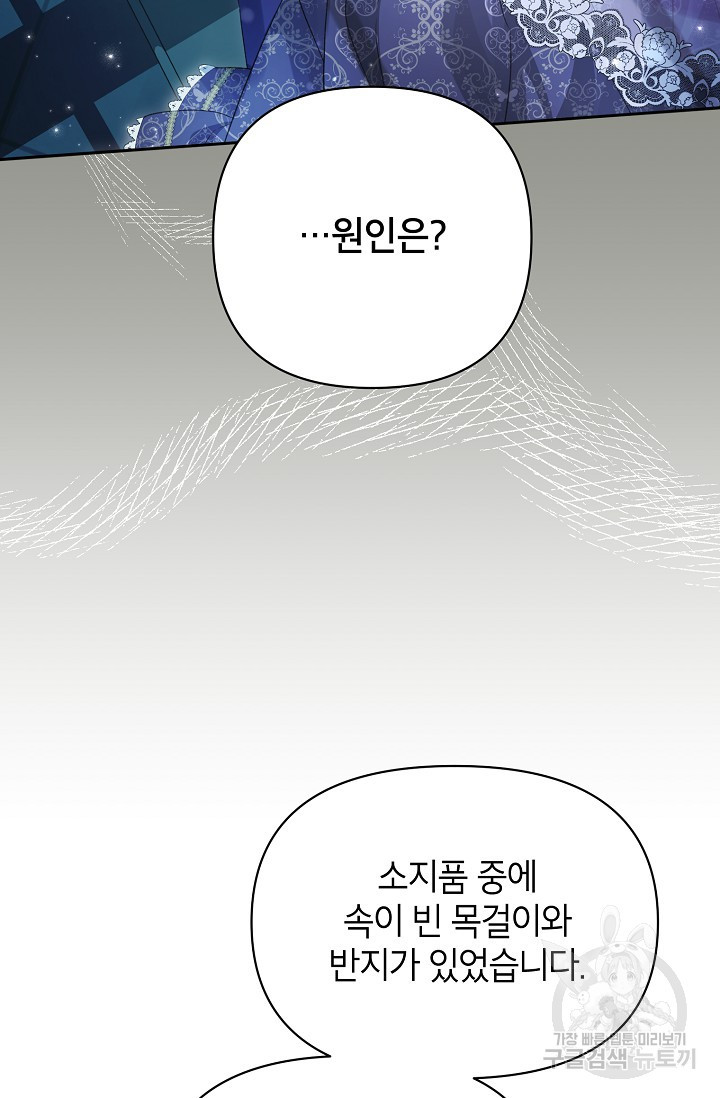 제니스 48화 - 웹툰 이미지 60