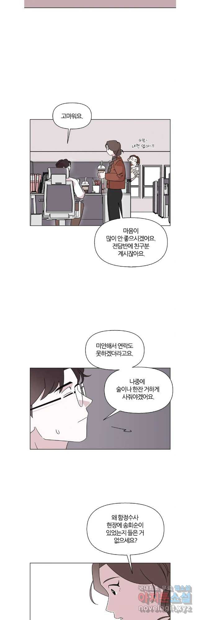 유부녀 킬러 시즌3 41화 한밤의 덫 (10) - 웹툰 이미지 3