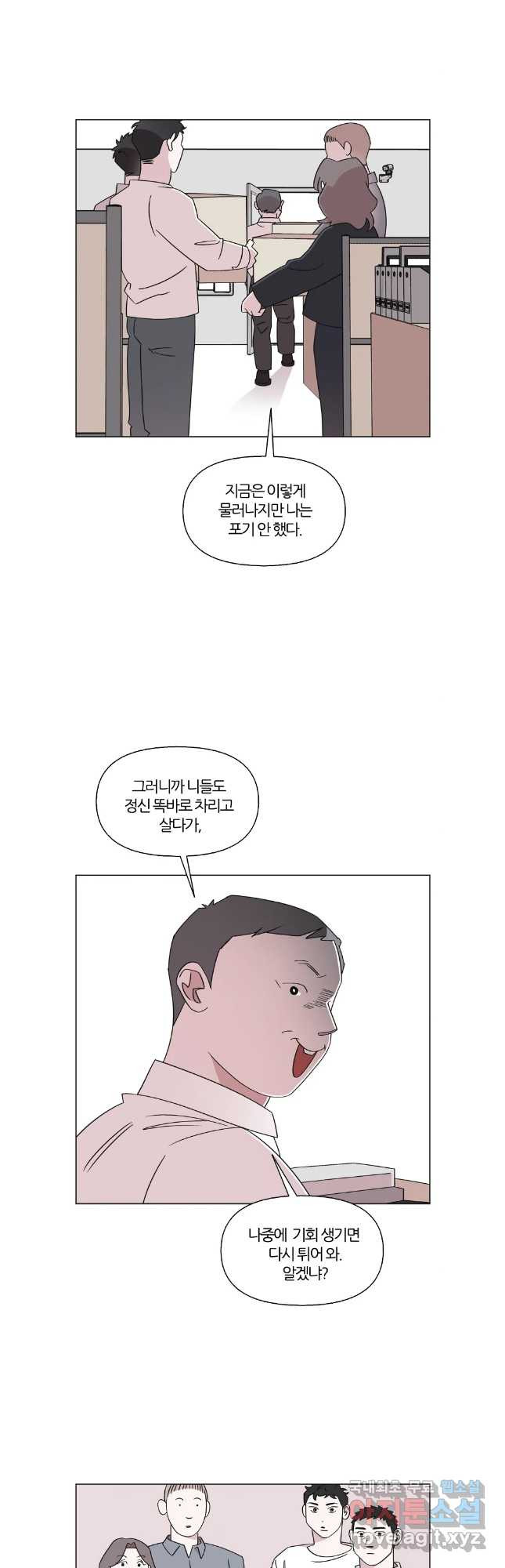 유부녀 킬러 시즌3 41화 한밤의 덫 (10) - 웹툰 이미지 10