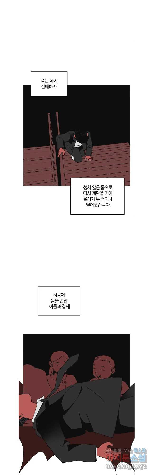 유부녀 킬러 시즌3 41화 한밤의 덫 (10) - 웹툰 이미지 24