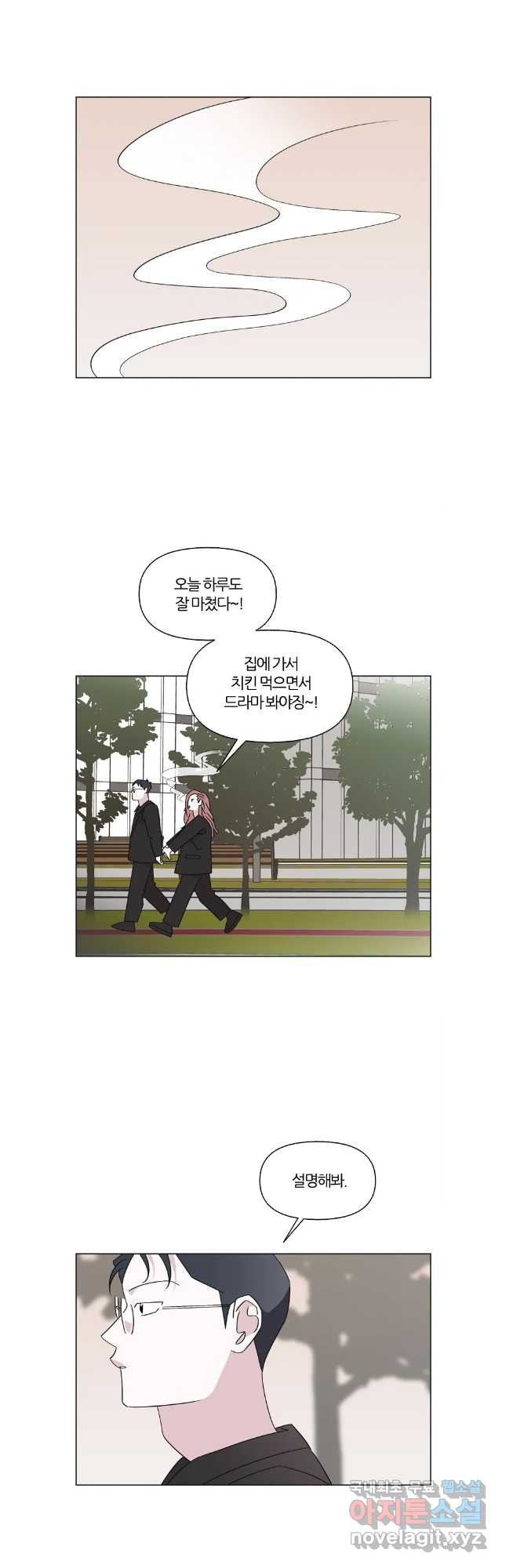 유부녀 킬러 시즌3 41화 한밤의 덫 (10) - 웹툰 이미지 29