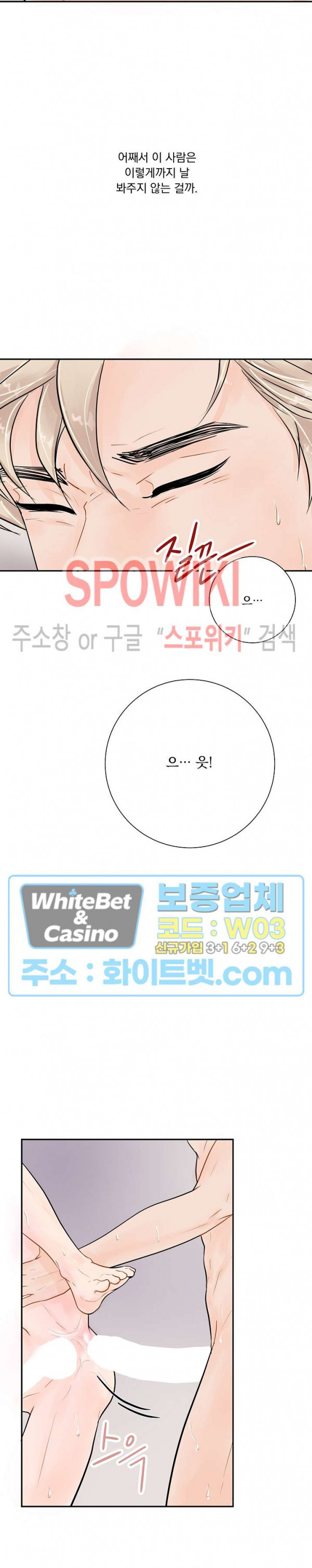 러브 미 리브 미 러브 미 7화 - 웹툰 이미지 27