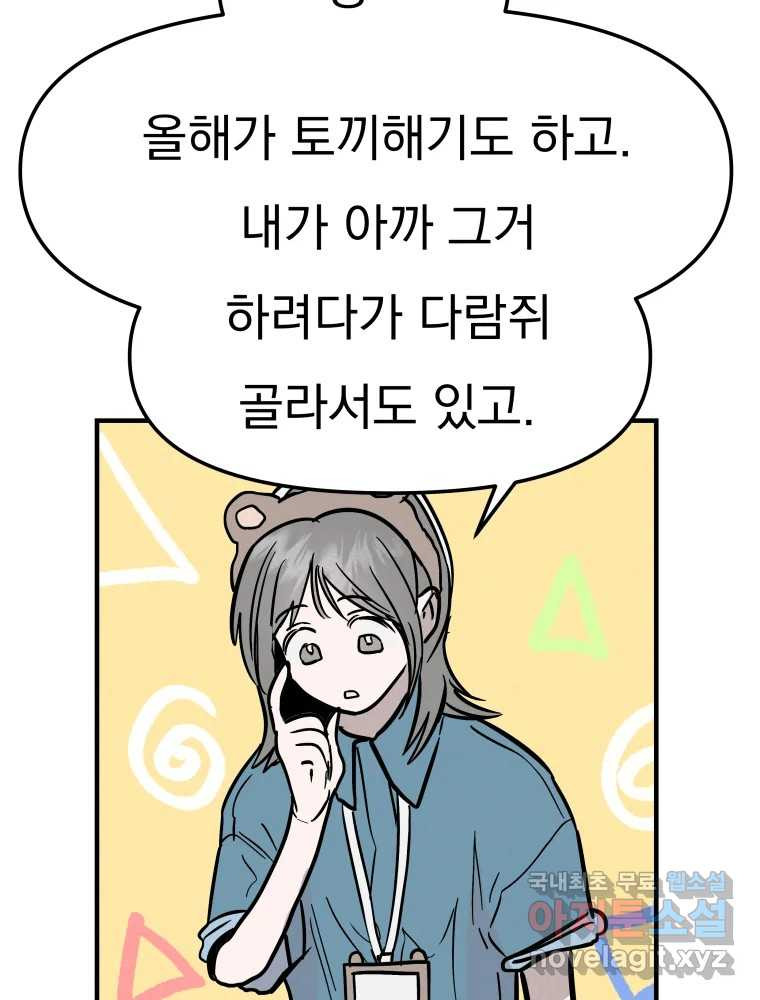 클로버 카페 메이드씨 15화 - 웹툰 이미지 30