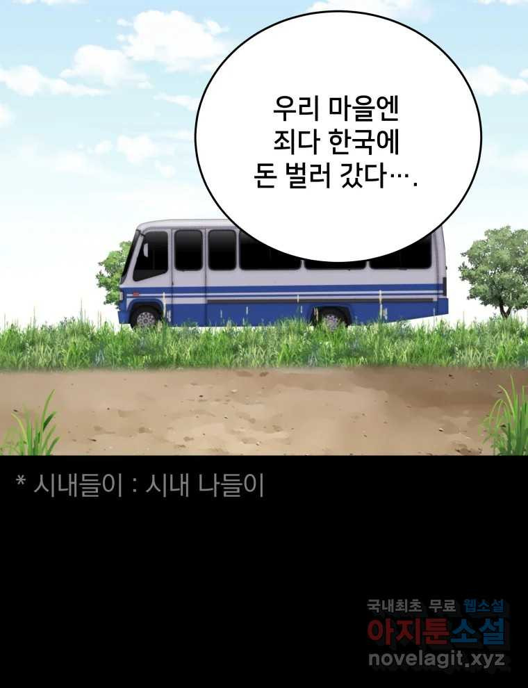 안까이 18화 - 웹툰 이미지 36