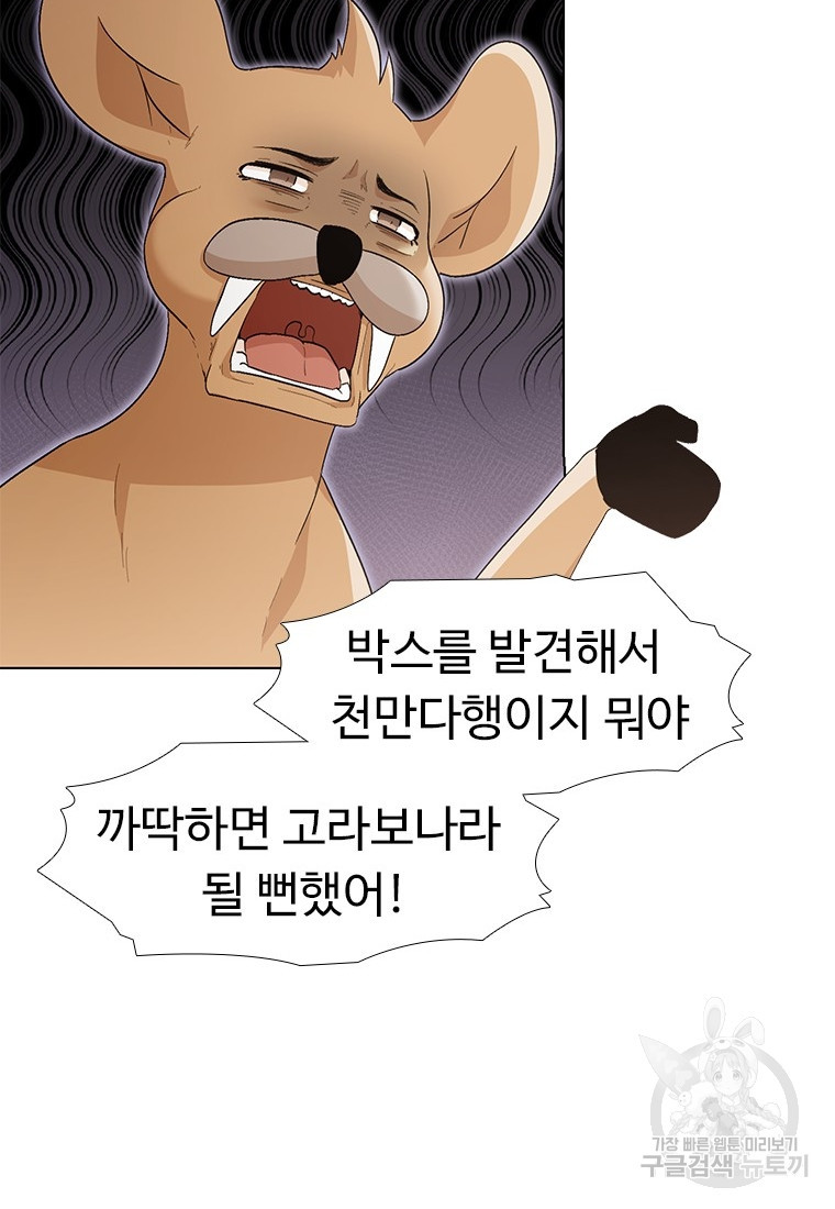 삼각산 선녀탕 15화 - 웹툰 이미지 37