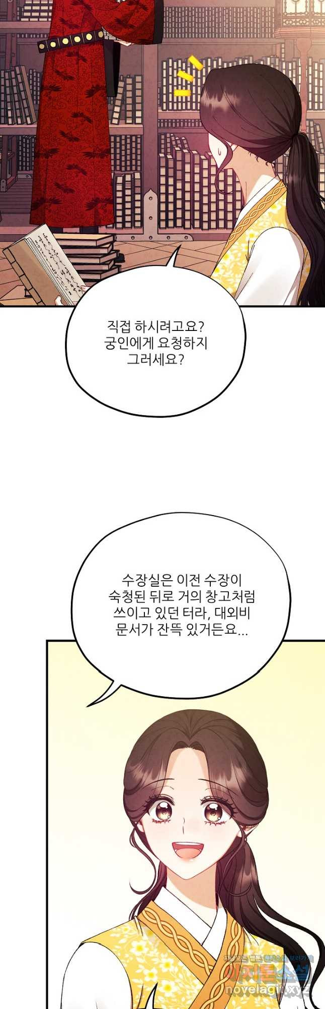 태양의 주인 외전 13화 - 웹툰 이미지 25