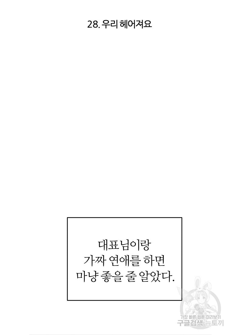 염라의 숨결 28화 - 웹툰 이미지 9