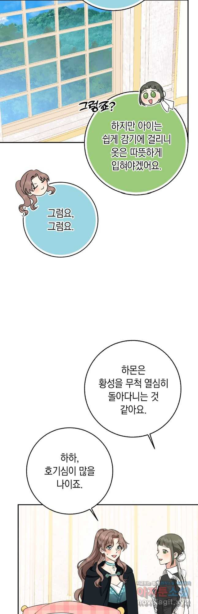 우리 폭군이 어려졌어요 47화 - 웹툰 이미지 17