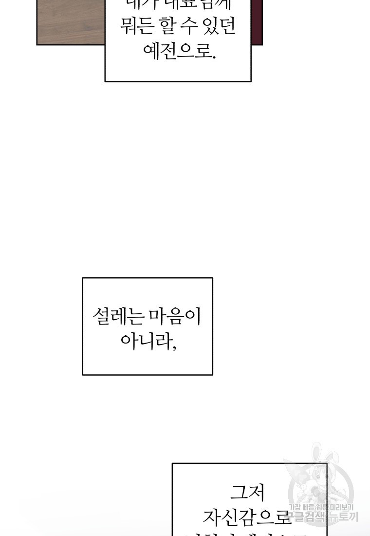 염라의 숨결 28화 - 웹툰 이미지 65