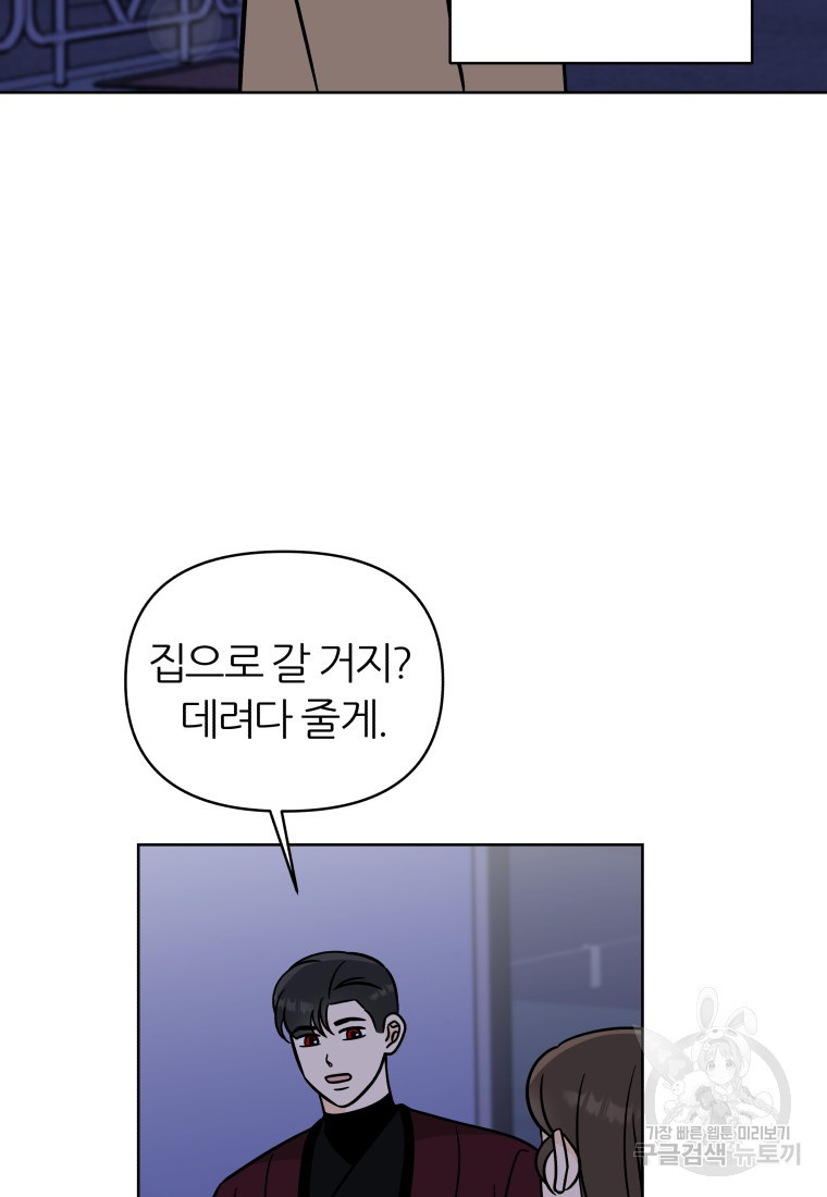 염라의 숨결 28화 - 웹툰 이미지 69