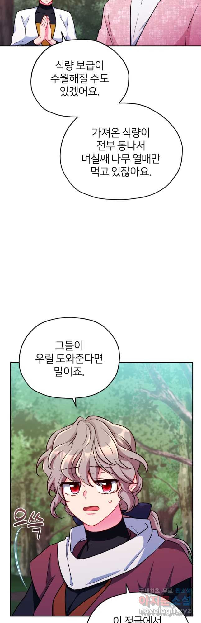 정령왕의 딸 159화 - 웹툰 이미지 12