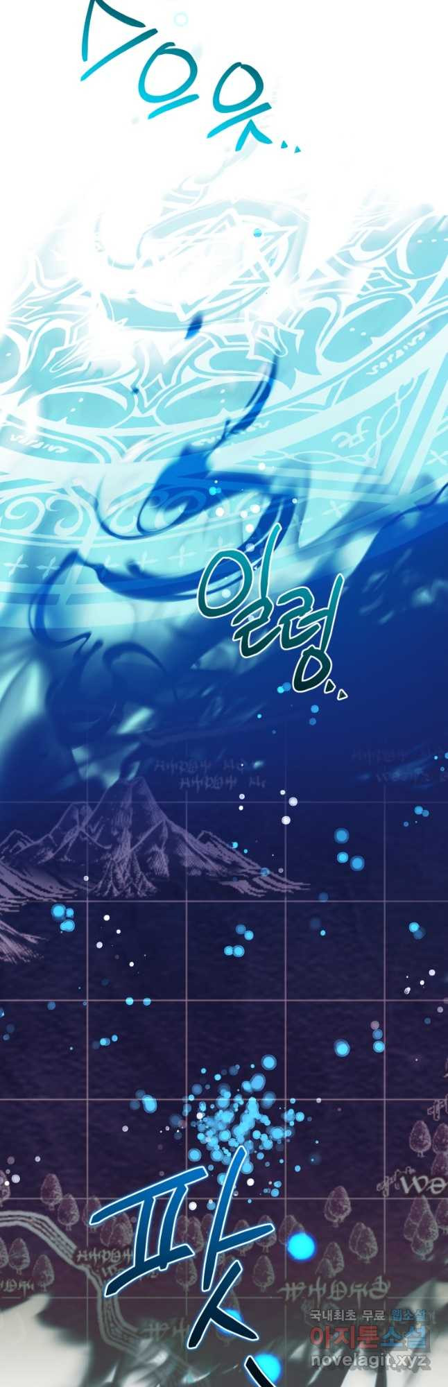 정령왕의 딸 159화 - 웹툰 이미지 18