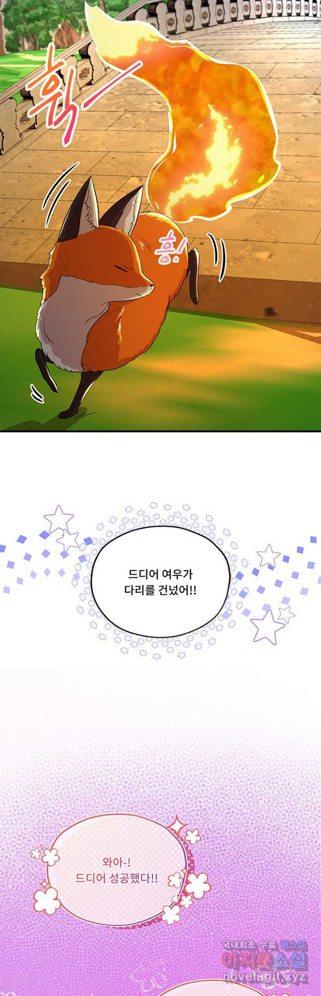 폭군 천제님께 간택되기 싫었습니다만 79화 - 웹툰 이미지 14