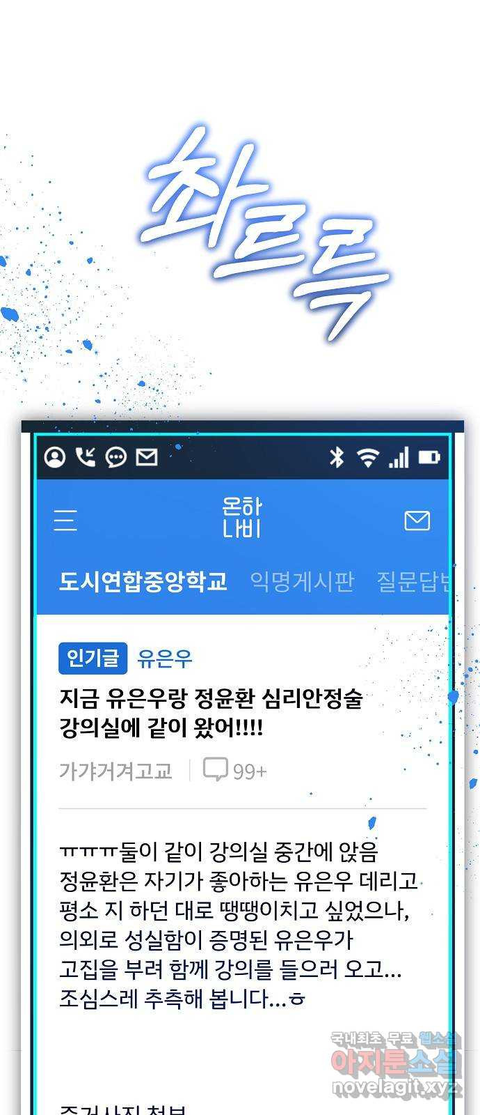 낙원의 이론 72화 - 웹툰 이미지 1