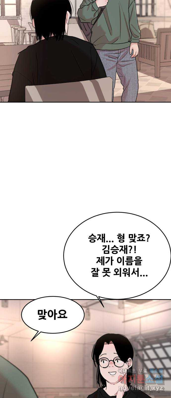 나의 계절 110화 - 웹툰 이미지 77