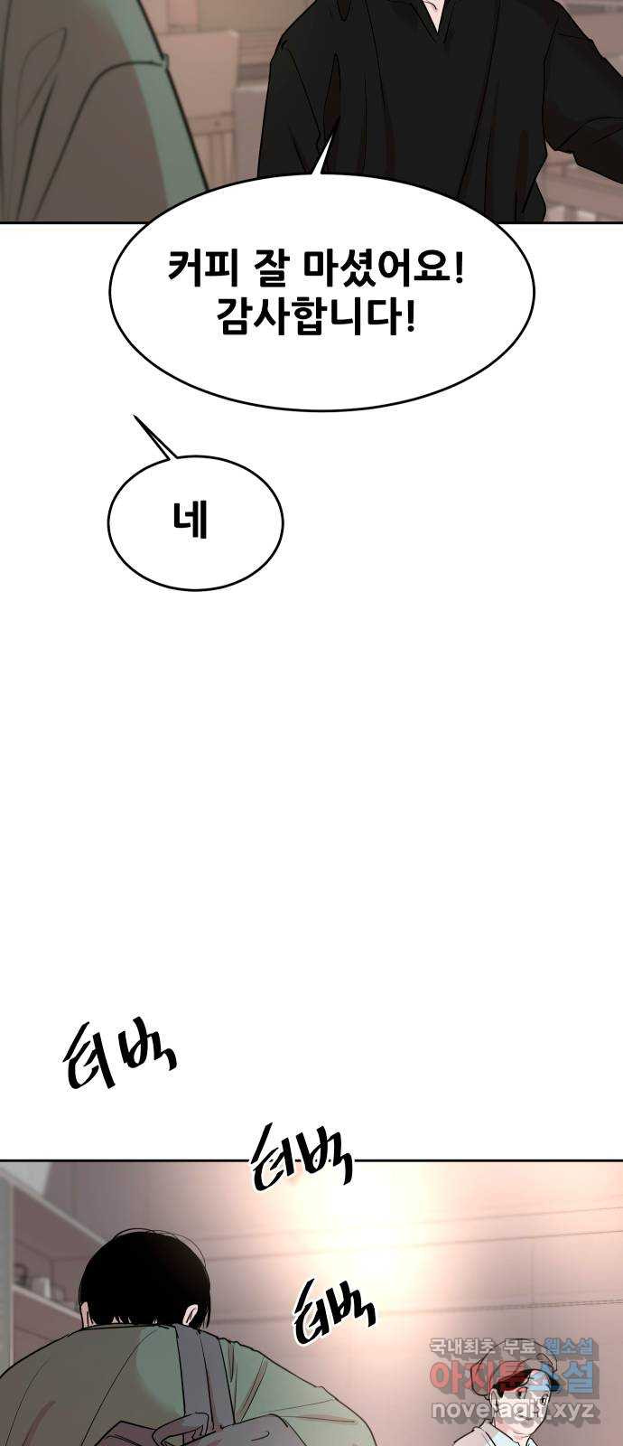 나의 계절 110화 - 웹툰 이미지 78