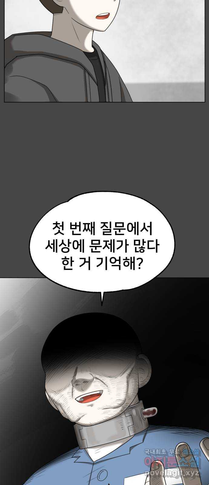 메모리얼 66화 종착지(1／2) - 웹툰 이미지 41