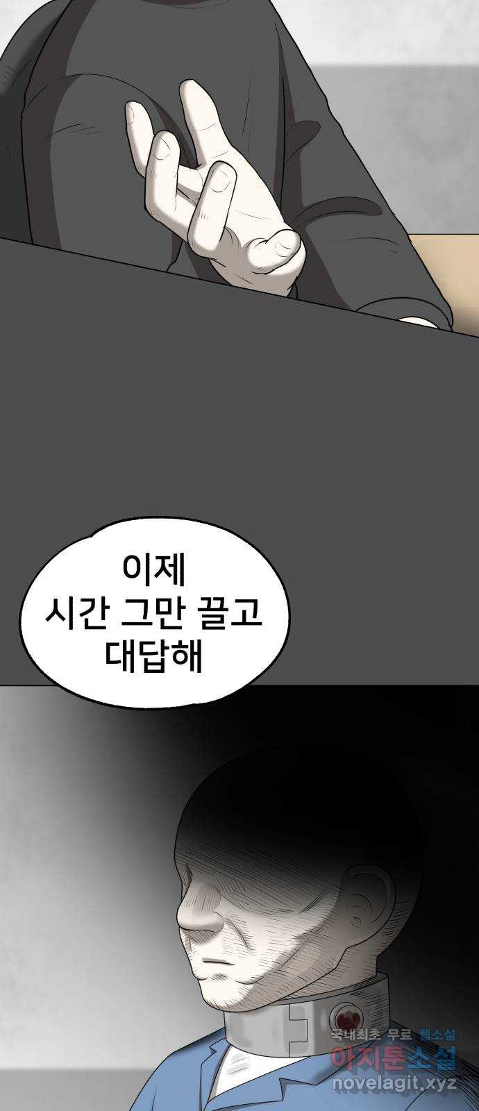 메모리얼 66화 종착지(1／2) - 웹툰 이미지 46