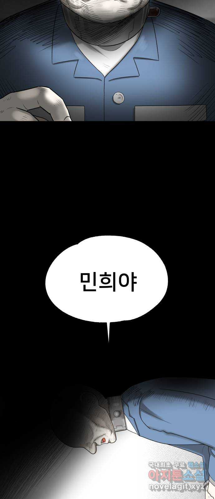 메모리얼 66화 종착지(1／2) - 웹툰 이미지 60