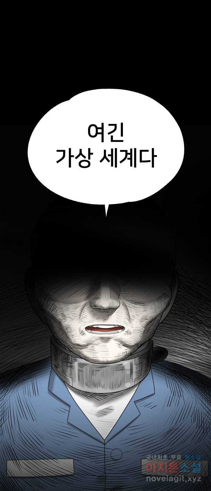 메모리얼 66화 종착지(1／2) - 웹툰 이미지 66