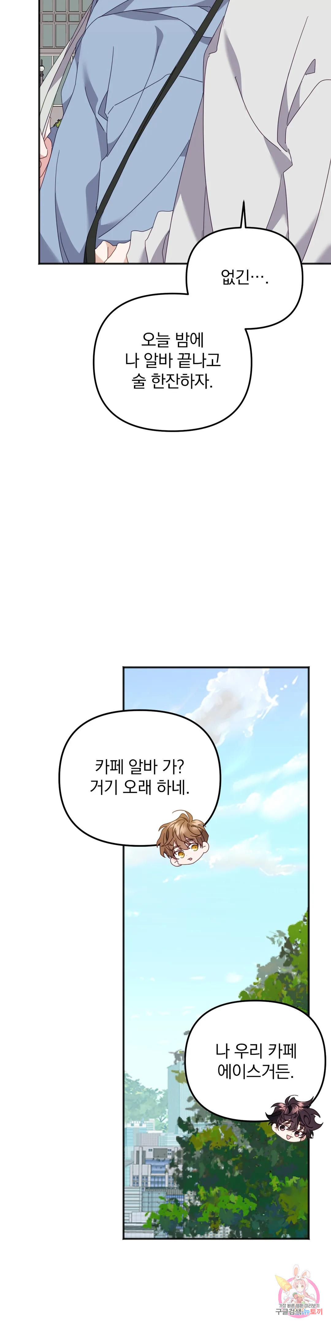 범 내려온다 39화 - 웹툰 이미지 22