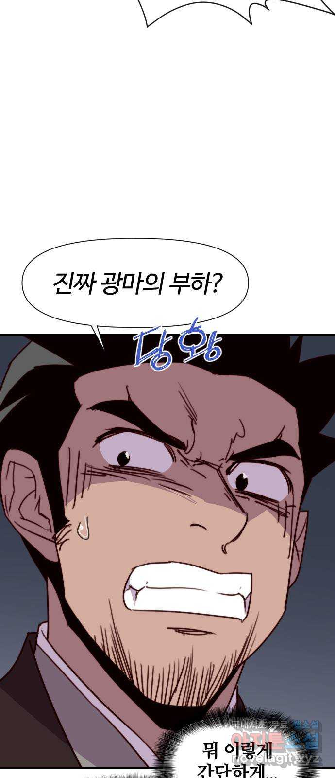 사상최강 136화 - 웹툰 이미지 36