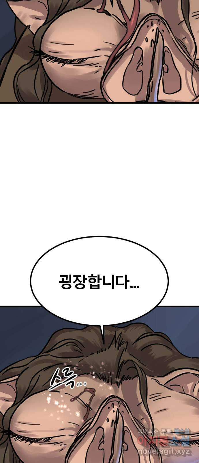 멸종위기종인간 54화[닉스vs아르테미스4] - 웹툰 이미지 18