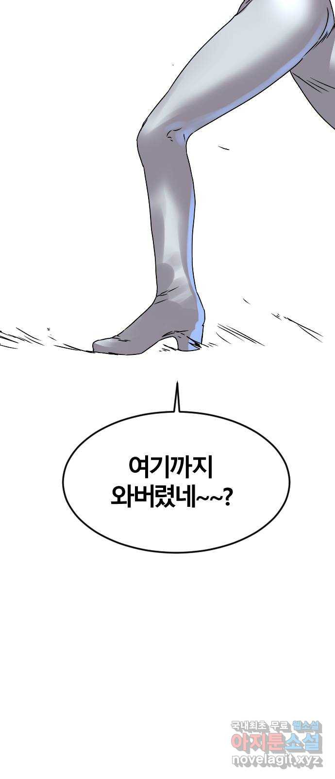 멸종위기종인간 54화[닉스vs아르테미스4] - 웹툰 이미지 50