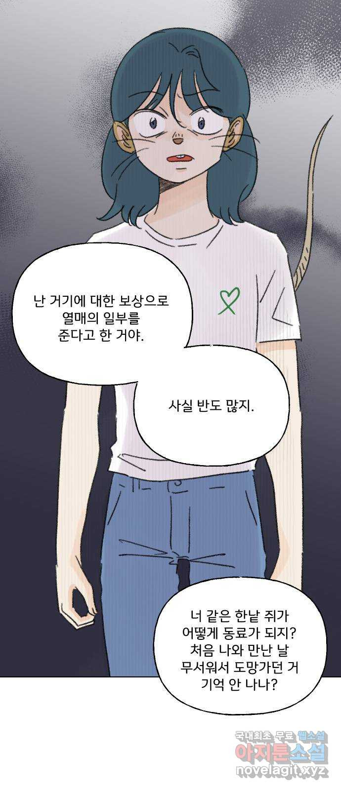 산의 시간 68화 - 웹툰 이미지 25