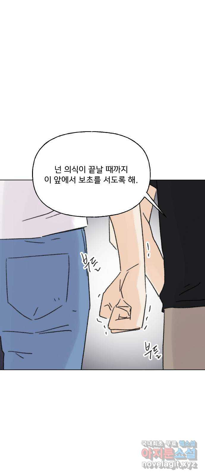 산의 시간 68화 - 웹툰 이미지 28