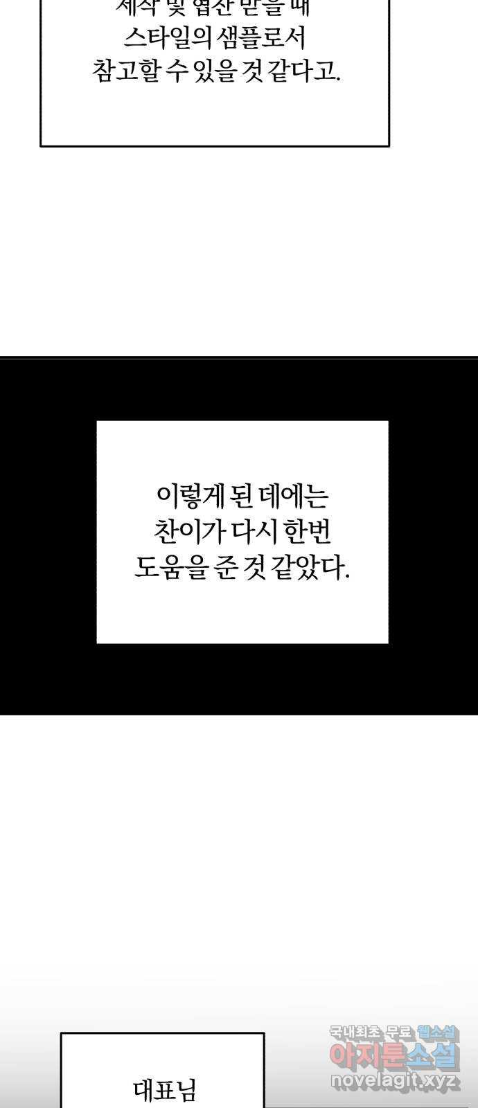 아이돌의 비밀 스터디 49화 - 웹툰 이미지 6