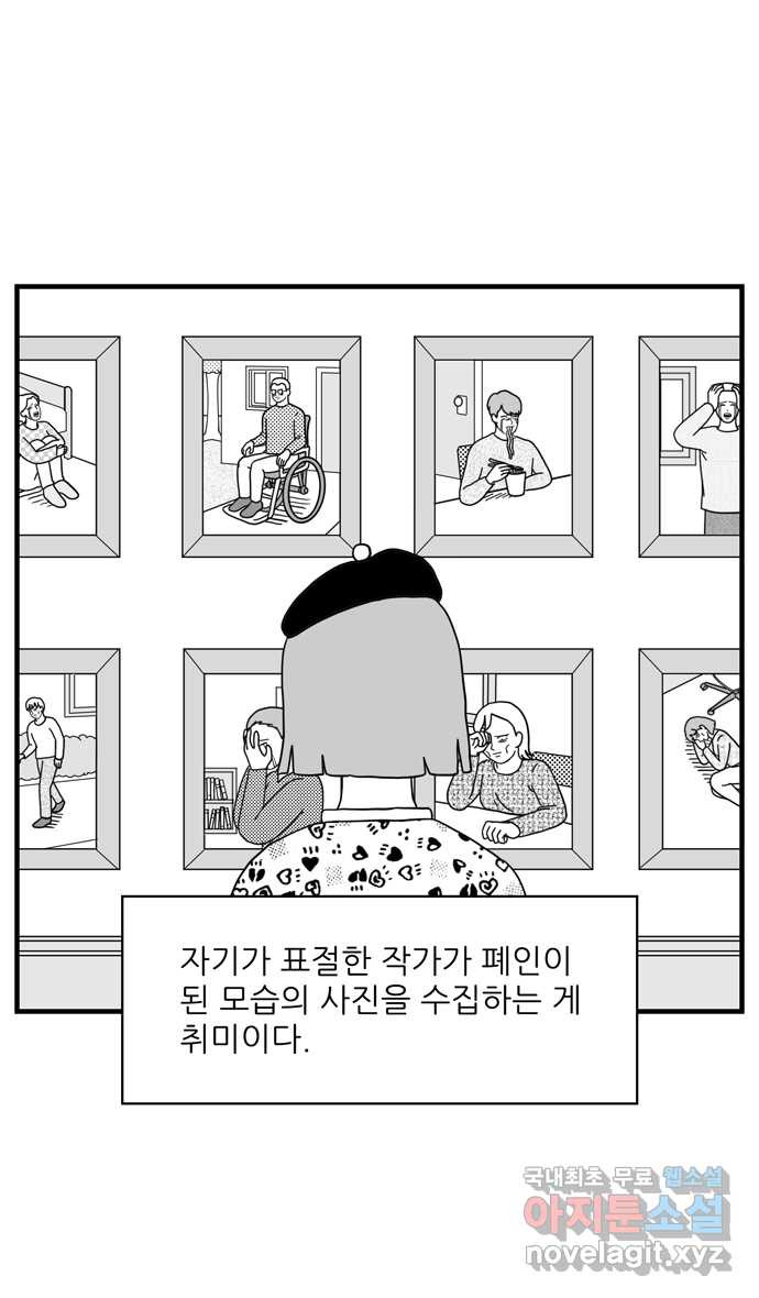 이십팔세기 광팬 87화 표절의 여왕 - 웹툰 이미지 3