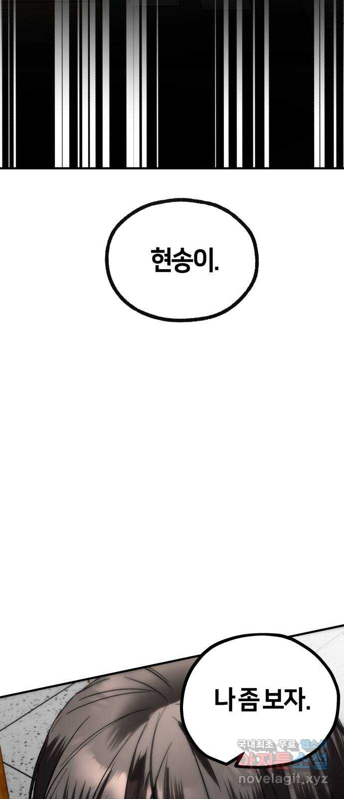 아이돌의 비밀 스터디 49화 - 웹툰 이미지 63