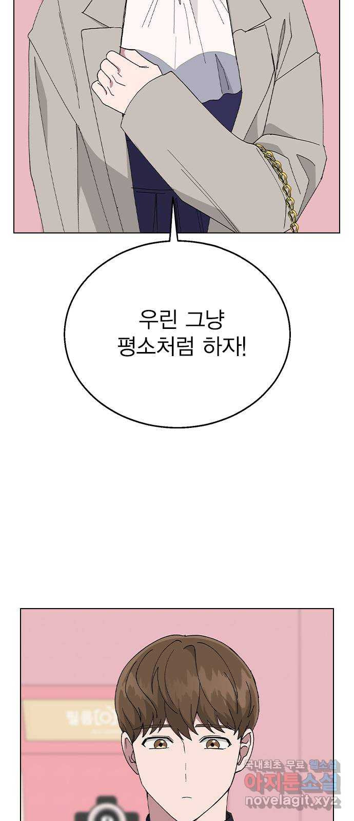 헤어지면 죽음 88. 마지막 폭탄 - 웹툰 이미지 3