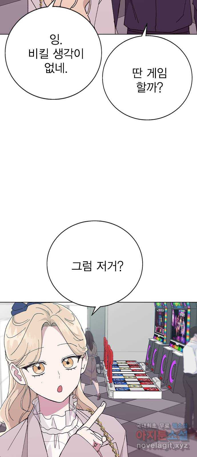 헤어지면 죽음 88. 마지막 폭탄 - 웹툰 이미지 20