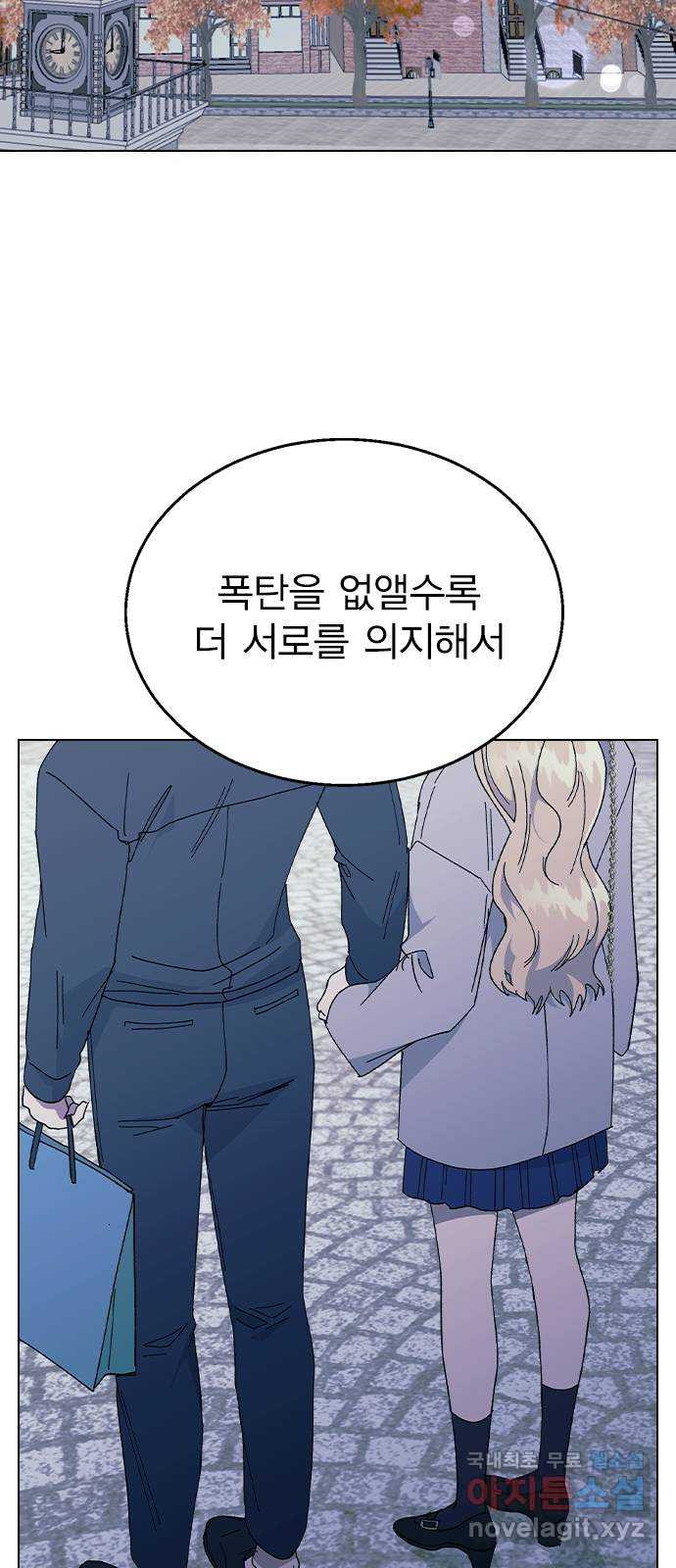 헤어지면 죽음 88. 마지막 폭탄 - 웹툰 이미지 68