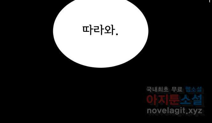 헤수스 - 케찰코아틀 26화 - 웹툰 이미지 55