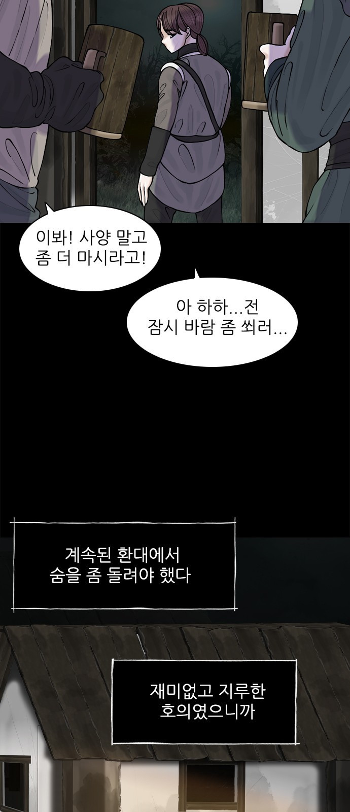 성역의 기묘한 이야기 1. 염소인간 - 웹툰 이미지 3