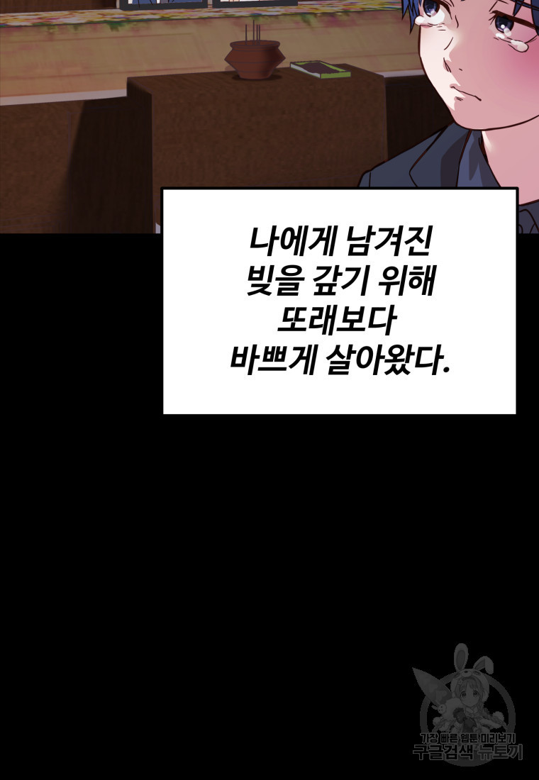 골든메이지 1화 - 웹툰 이미지 41