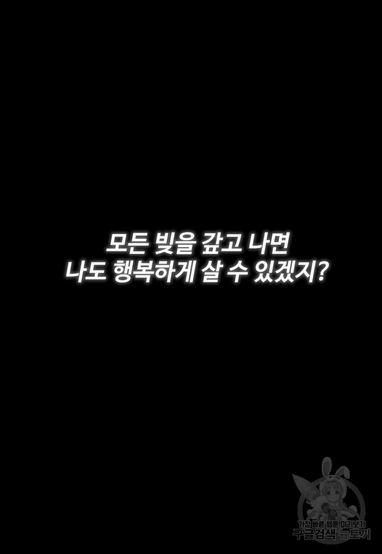 골든메이지 1화 - 웹툰 이미지 42