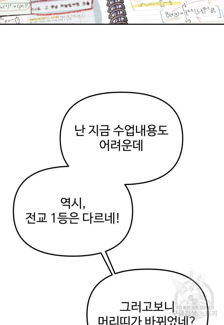 골든메이지 1화 - 웹툰 이미지 55