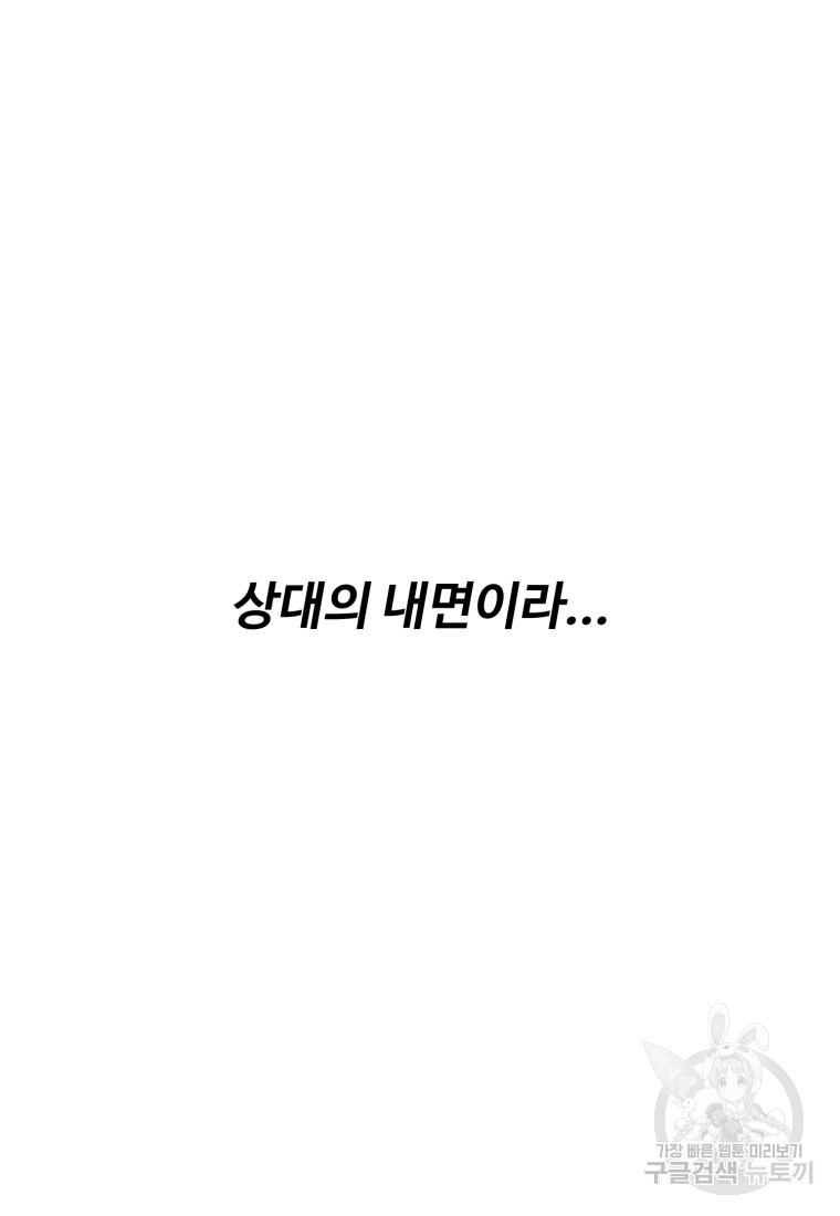 골든메이지 2화 - 웹툰 이미지 152